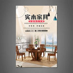 家具海报