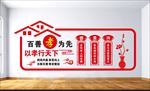 敬老院文化墙