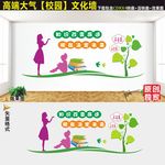 校园文化