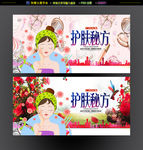护肤