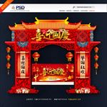 国庆