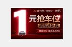 车位