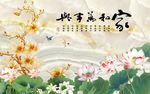 玉兰荷花图