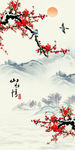 山水情梅花图