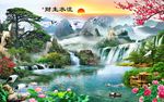 流水生财