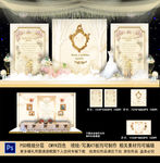香槟色婚礼背景