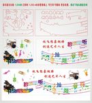 音乐器材室文化墙  音乐室