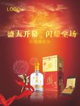 金鼎 西凤酒 白酒海报