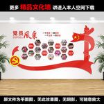 党员风采