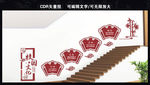 学校楼道文化墙