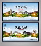 凤凰古城