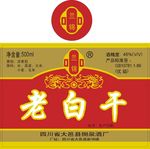 老白干酒贴