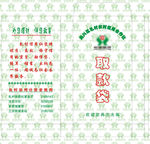 取款袋展开图