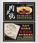 内火烧名片