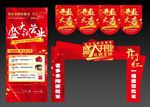 盛大开业