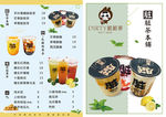 奶茶菜单