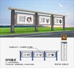 宣传栏