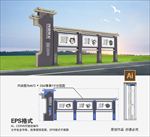 古典宣传栏