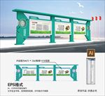 宣传栏