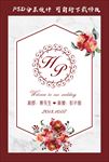 婚礼
