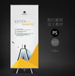 会议展架
