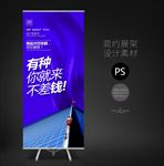 招聘展架