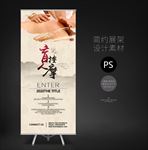 盲人按摩X展架