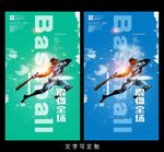 棒球海报