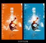 篮球海报