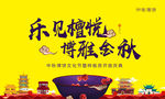 中秋博饼主画面