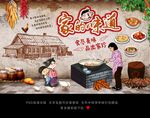 家的味道