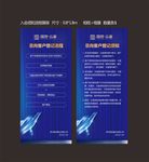 流程和须知展架