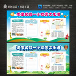 校园文化墙公告栏班组园地