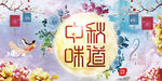 中秋节素材 节日素材