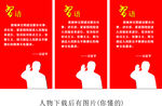 习语展板党建红色