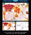 中秋节小报