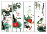国画荷花