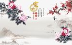 家和富贵梅花牡丹图
