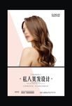 美发
