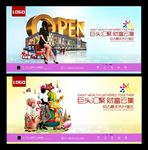 商业地产  商业地产围挡