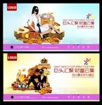 商业地产  商业地产围挡