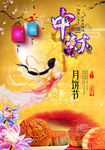 中秋图片