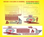 知孝  孝顺文化墙