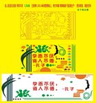 名人名言文化墙