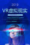 VR海报