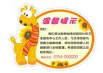 温馨提示