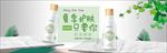 化妆品护肤品电商海报