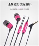 入耳式电商海报