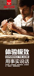工匠精神