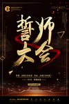 黑金